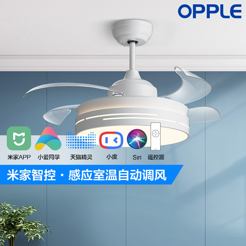 OPPLE吊扇灯 隐形风扇灯led餐厅美式吊灯卧室客厅欧式灯具中式灯饰餐厅灯 智能调光送遥控器