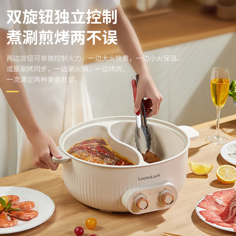 乐扣乐扣鸳鸯电火锅EJP3255WHT(白色)高清大图
