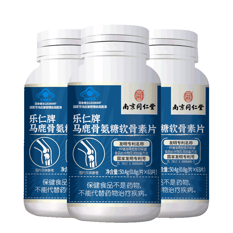 南京同仁堂乐家老铺马鹿骨氨糖软骨素片高清大图
