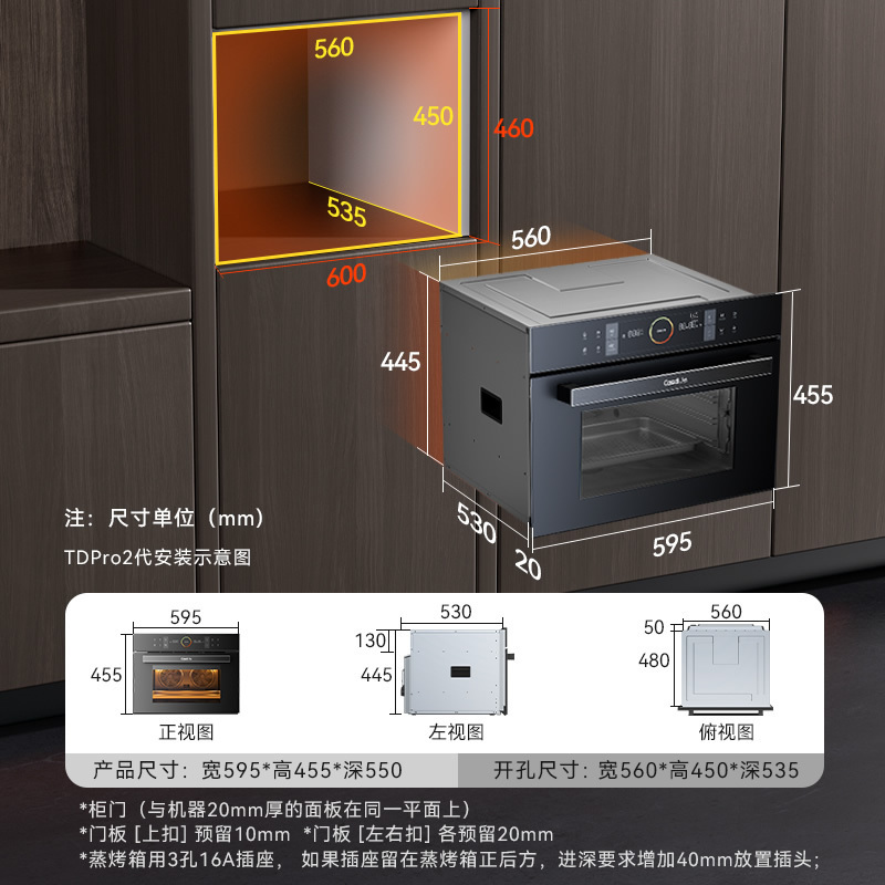 [全新旗舰]凯度(CASDON)TBPRO蒸烤箱一体机嵌入式 蒸箱烤箱蒸烤炸一体机家用 双热风60L