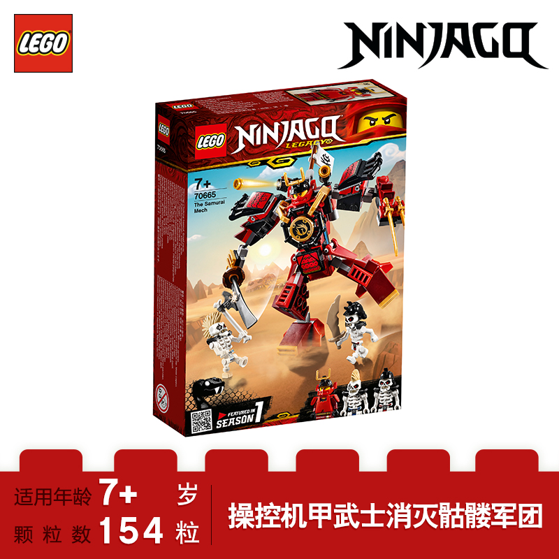 ninjago 70665