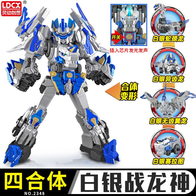 百兽总动员玩具变形恐龙战队超级战龙神合体机甲儿童diy拼装礼盒装四