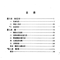 80年代老课本:老版初中数学课本代数+几何全套6本82-89版