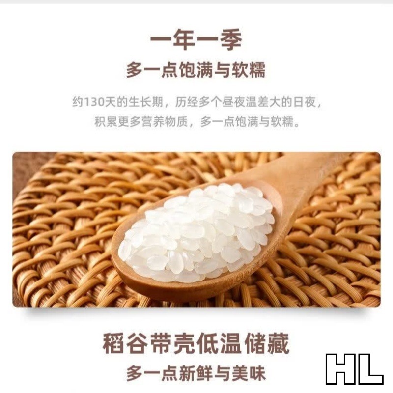 十月稻田桂拾鲜东北大米5kg高清大图