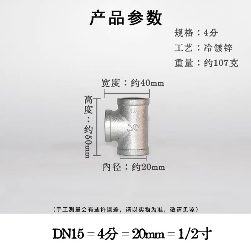 晨以橙 镀锌正三通水管接头 DN15=4分 个高清大图