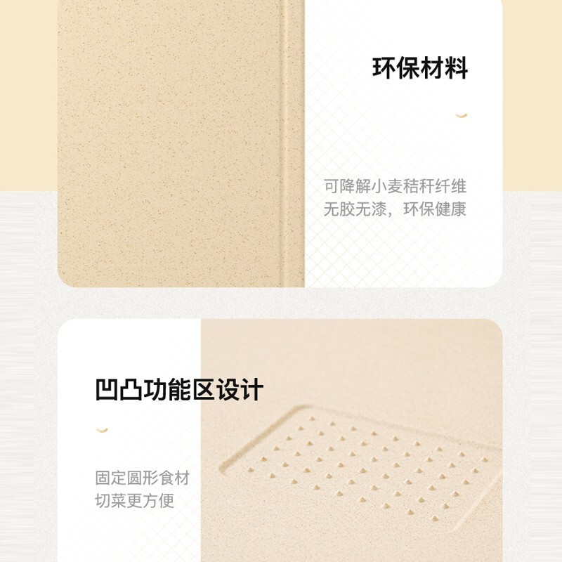 苏泊尔(SUPOR)银护盾砧板复合麦纤维抗菌菜板可剁骨案板家用面板砧板擀面案板切菜板水果砧板P382609AC1 米色
