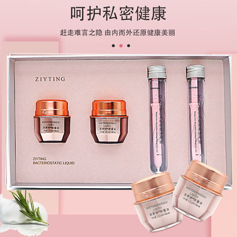 仁和姿燕婷非缩阴丹仁和药业抑菌液护理凝胶紧润 两盒