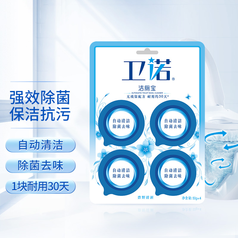 蓝月亮洁厕灵50g*4块*1组强效除菌松木清香10000486高清大图