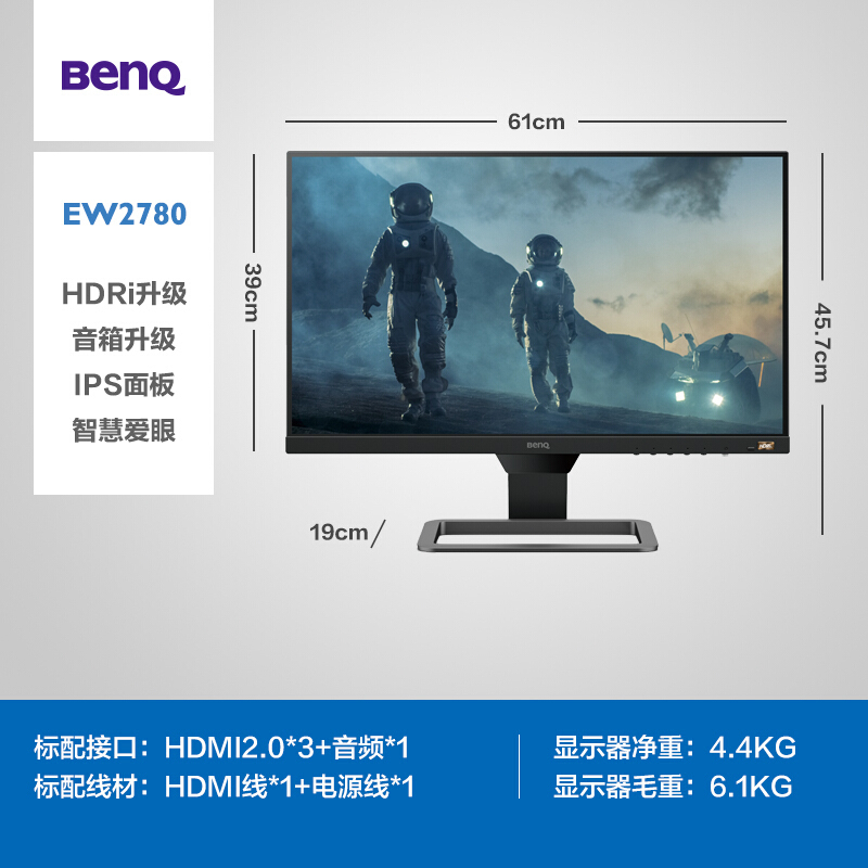明基(BenQ) EW2780 27英寸智慧爱眼专业音箱可壁挂超薄彩色液晶显示器(计价单位:台)