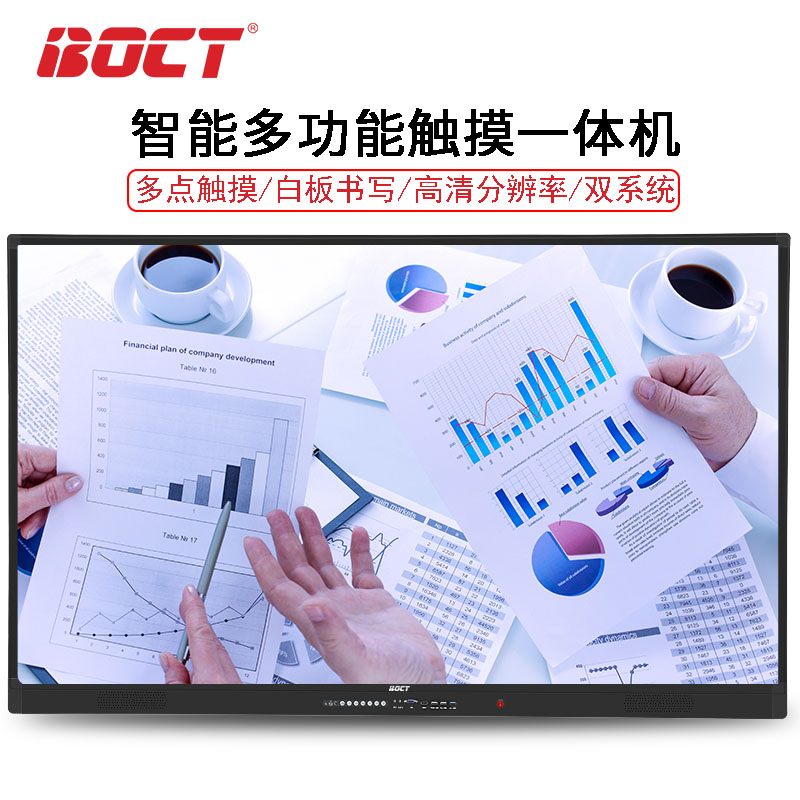 中银BOCT FT55 55英寸壁挂多媒体教学会议触摸一体机触摸屏电视电脑大屏显示器电子白板(不带OPS电脑)高清大图