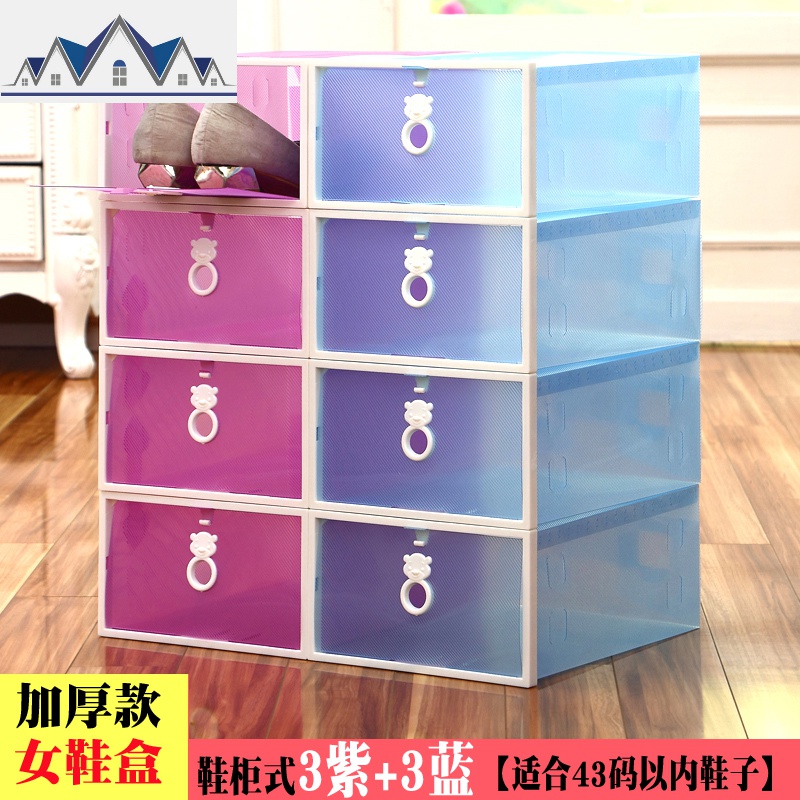 6只装塑料透明鞋盒鞋子收纳盒男女抽屉式鞋盒子家用宿舍简易鞋盒 三维工匠高清大图