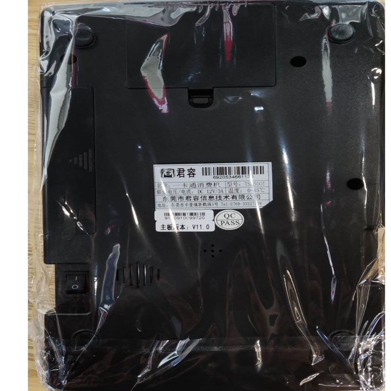 STK硬件设备(消费机) TS8500T