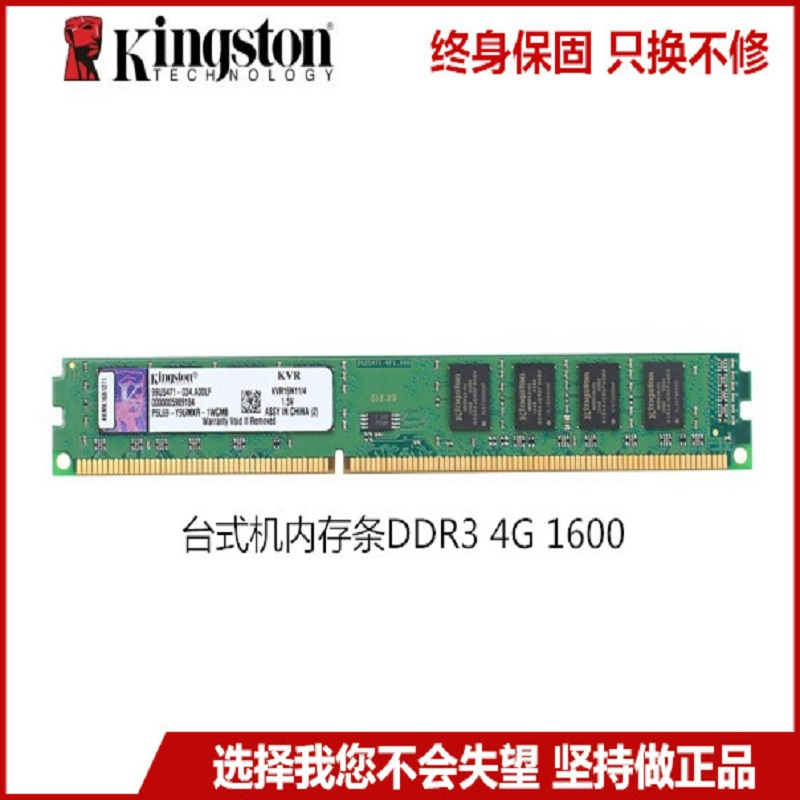 金士顿(Kingston) DDR3 1600 8GB