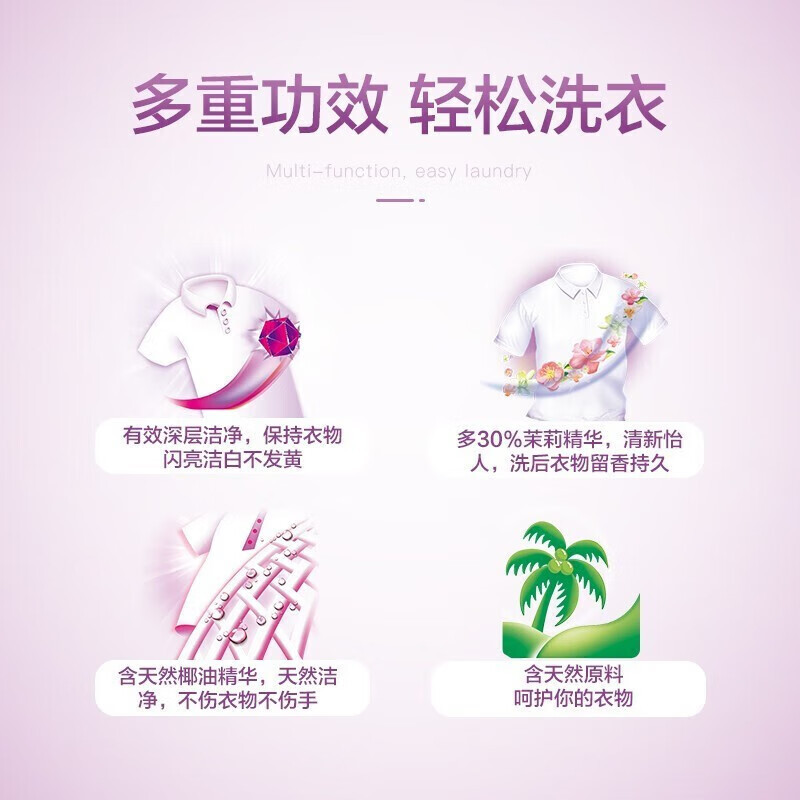 立白椰油精华增白皂 232克高清大图