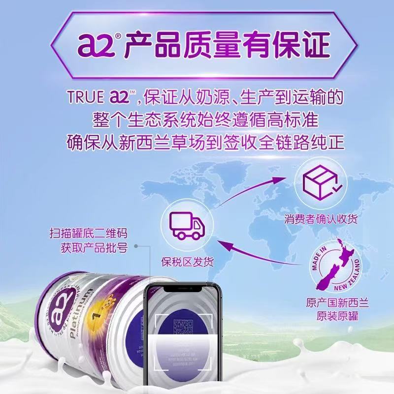 澳洲a2 Platinum 白金版 婴幼儿配方奶粉 1段(0-6个月)900g/罐 新西兰原装进口