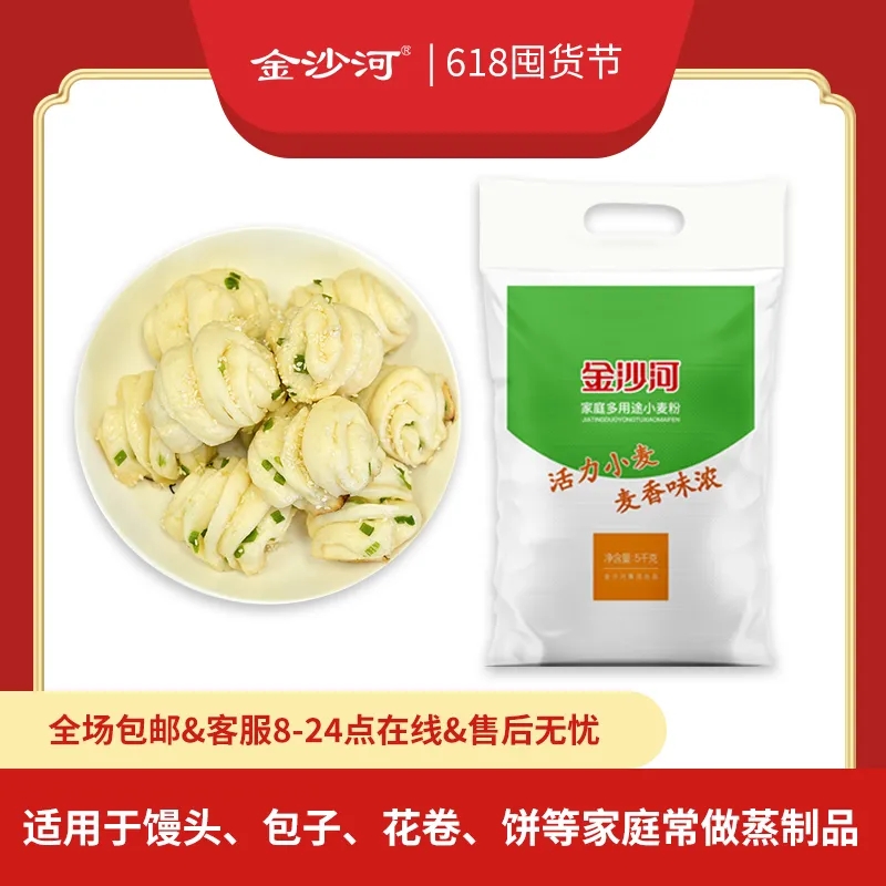 正品金沙河面粉10斤馒头粉包子粉饺子粉凉皮月饼面粉小包装通用高清大图