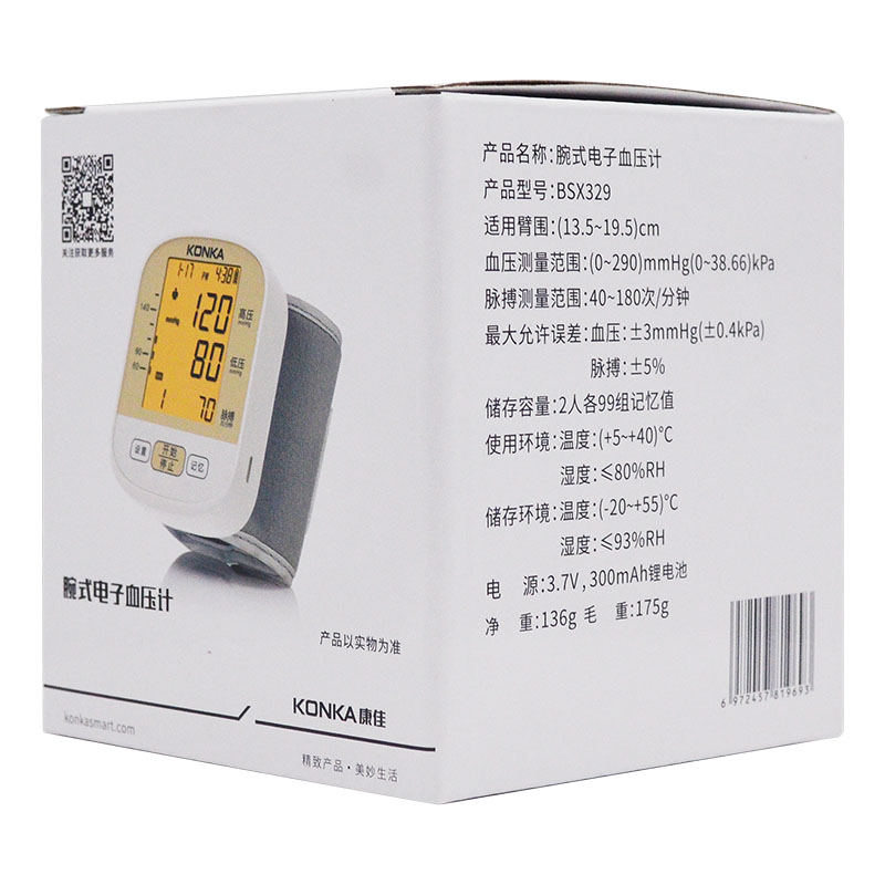 康佳(KONKA) 电子血压计测量仪器家用高精准充电手腕式全自动KunJ 香槟金BSX-325高清大图