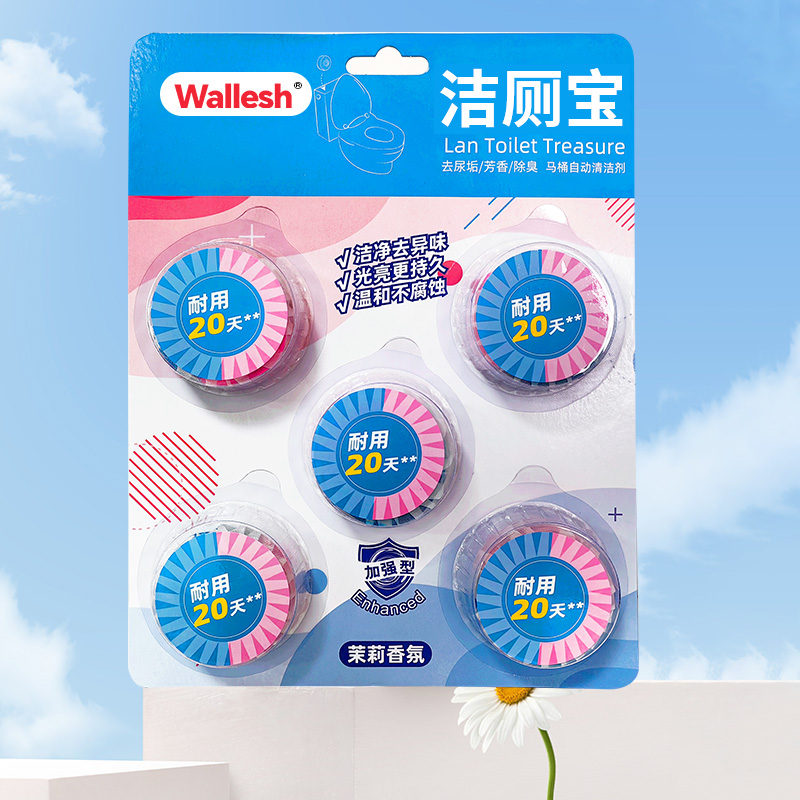 威立世Wallesh 多效去污香氛洁厕宝250g(50g*5)高清大图