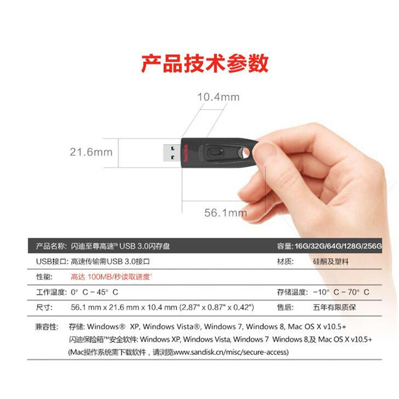 闪迪 商务(CZ48)U盘/64G