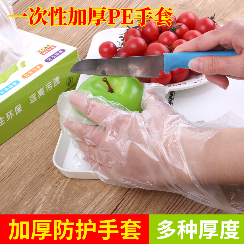 [补贴10%]防护加厚一次性手套餐饮手膜食品透明塑料pe薄膜美发美容防滑家用高清大图