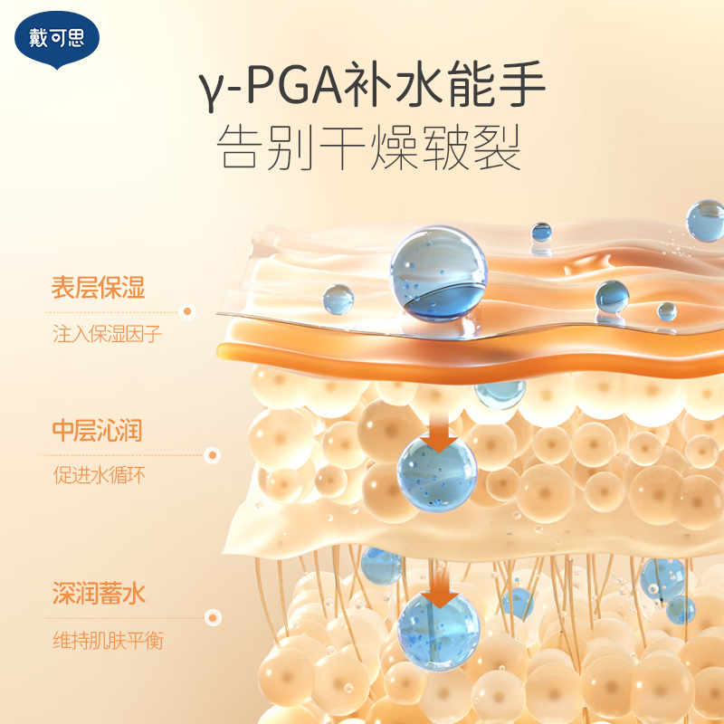 戴可思面霜金盏花特润霜深层滋润霜保湿擦脸霜50g
