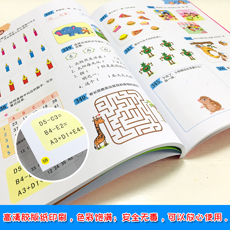 [正版]2册全脑思维训练 5-6-7岁左右脑智力开发1200题 儿童潜能激发益智游戏书幼儿专注力训练找不同走迷宫图书宝宝