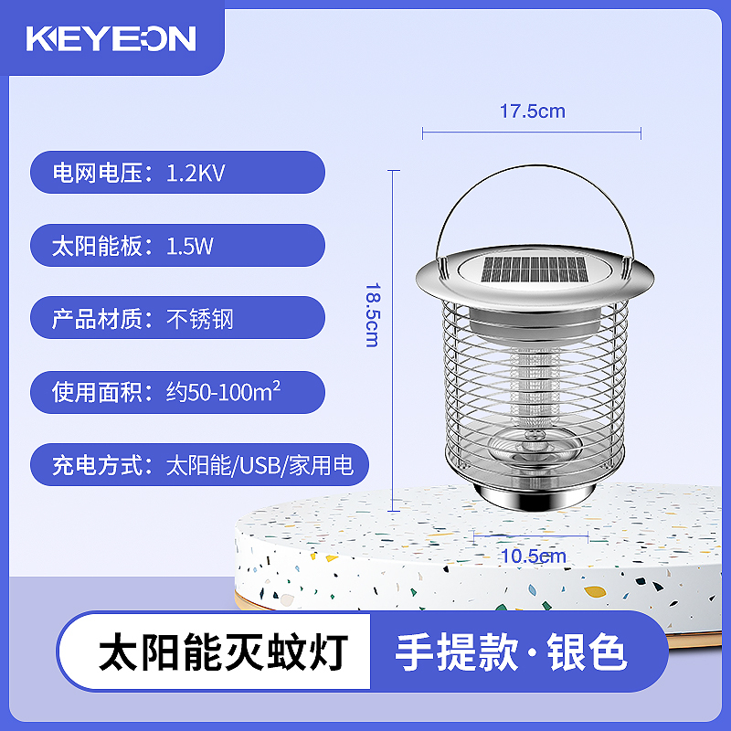 太阳能灭蚊灯户外庭院花园家用草坪室外防水捕蚊商用驱蚊神器397 TD-01B[手提灯][银色]