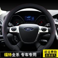 方向盘套运动款福特福克斯翼虎福睿斯蒙迪欧防滑型四季汽车把套潮