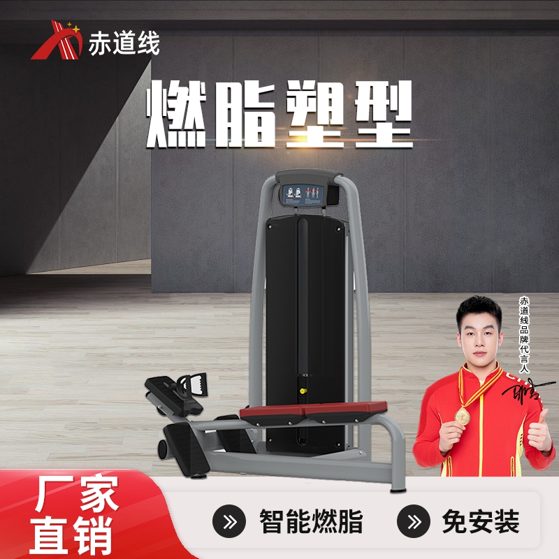 赤道线 坐姿划船训练器综合训练器CDX-A523S-BFT2007