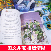 [全套4册]特种兵学校第二季 [正版] 特种兵学校全套52册第1-10季辑+星际探索第1-3季八路军事小说特战校园故事书