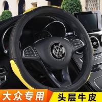 大众2017款途观L方向盘套汽车专用把套汽车平底D型手缝把套内饰装饰品男女士