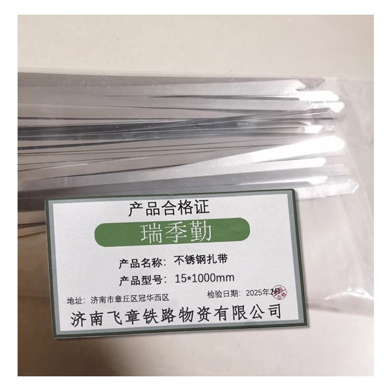 瑞季勤 不锈钢扎带 15*1000mm 根高清大图