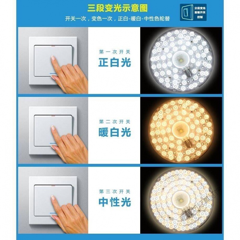 苏宁放心购 LED改造灯板吸顶灯灯芯圆形贴片节能灯泡灯珠光源模组灯板灯盘高清大图