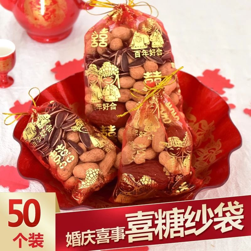 中式婚礼糖盒喜糖袋纱袋创意结婚庆用品糖果包装礼盒喜糖盒子批发 小号9*13cm(50个)