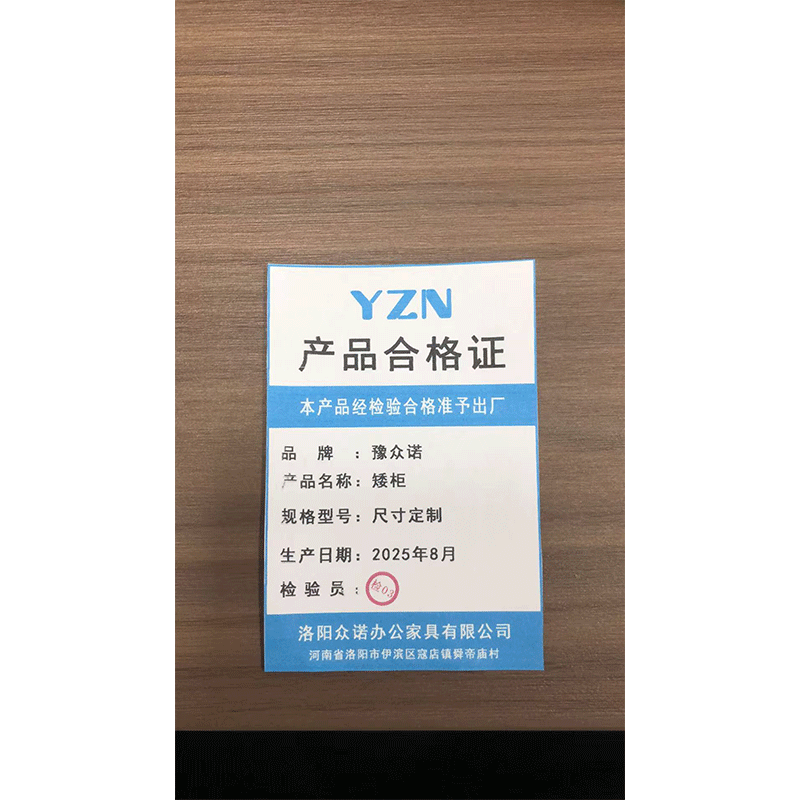 豫众诺 矮柜 尺寸定制 米高清大图