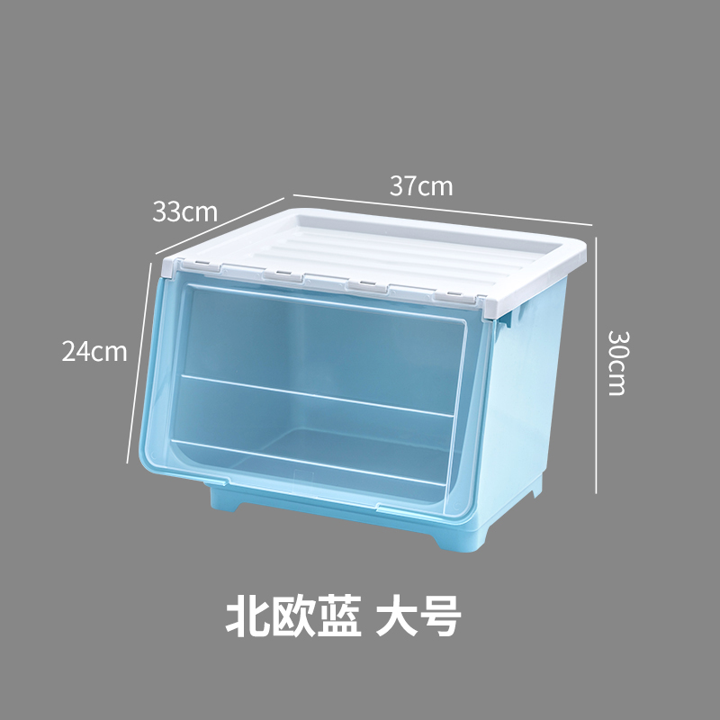 特大号前开式塑料儿童玩具整理箱筐侧开翻盖衣服零食收纳盒三维工匠 大号北欧蓝【单个装】