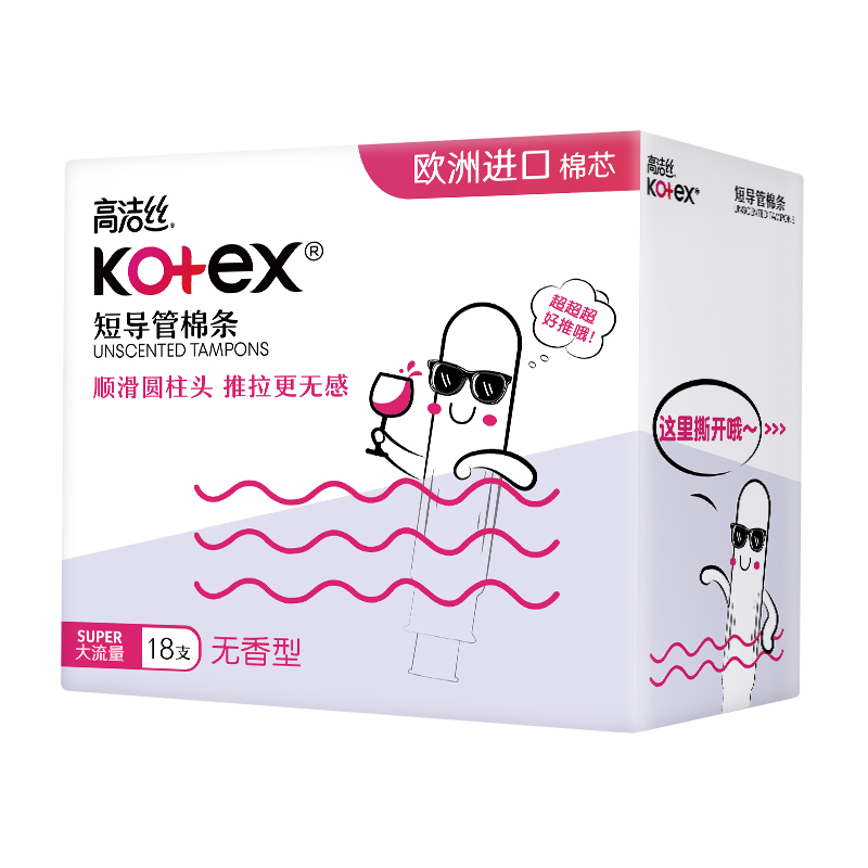 美版高洁丝 Kotex 导管式卫生棉条大流量18支高清大图