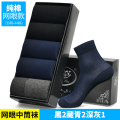 浪莎袜子男夏季超薄款纯棉防臭透气中筒夏天100%全棉网眼男士棉袜 纯棉均码多款可选收藏加购物车优先发货 网眼中筒纯色款黒2藏青2深灰1共5双