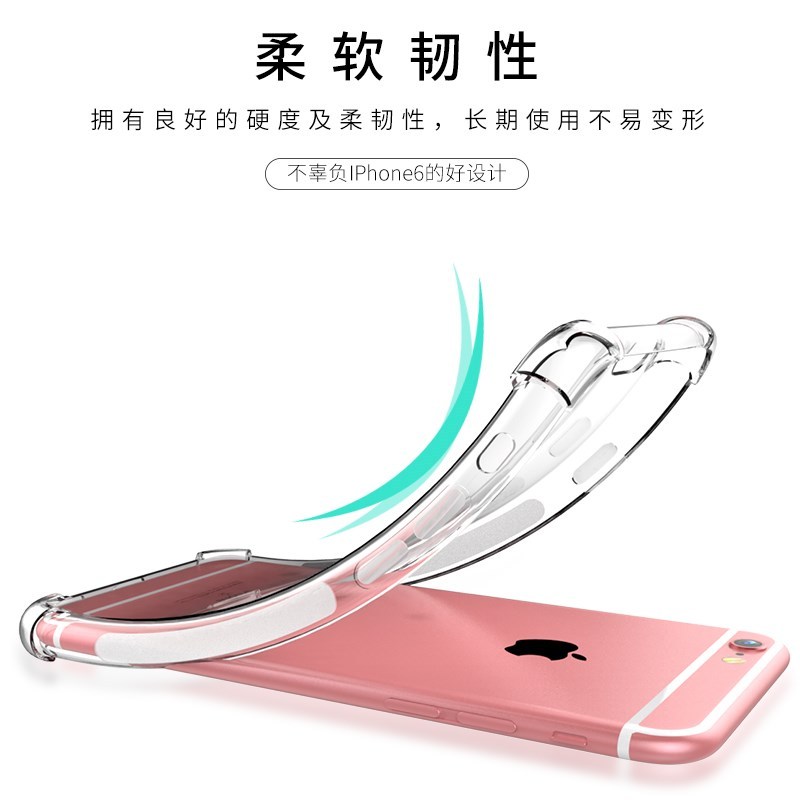 iphone6手机壳6s苹果6plus保护套7/8/plus透明X硅胶全包防摔男女P送全屏钢化膜指环支架