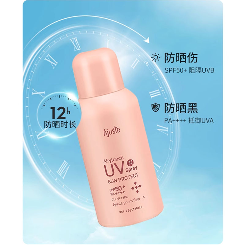 爱伽丝防晒喷雾便携定妆速干防紫外线清爽控油120ml 香氛型(粉色)一支