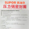苏泊尔铝合金压力锅密封圈 胶圈 原厂正品22CM高压锅配件硅胶圈皮圈 YL223T06