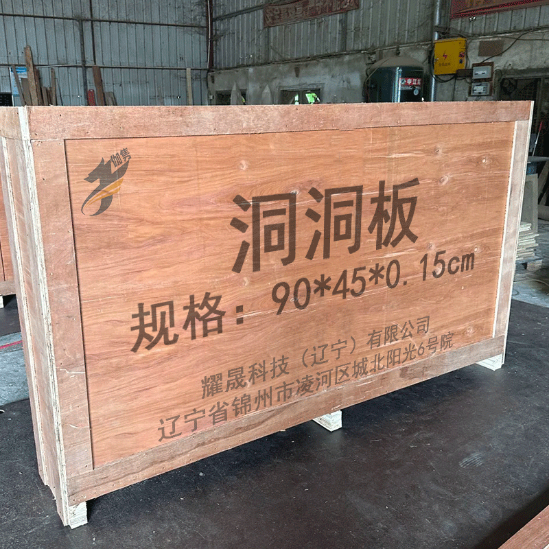 伽隽 洞洞板 90*45*0.15cm 个高清大图