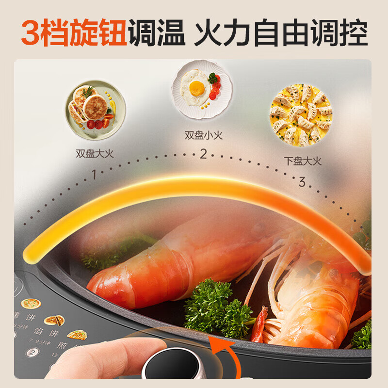 苏泊尔(SUPOR)煎烤机烙饼锅早餐机火力可调蒸汽烤肉薄饼机升降烤盘大火力JT34AQ967高清大图