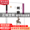 正版 戏曲 雒社阳著 西北大学出版社 9787560448787 书籍