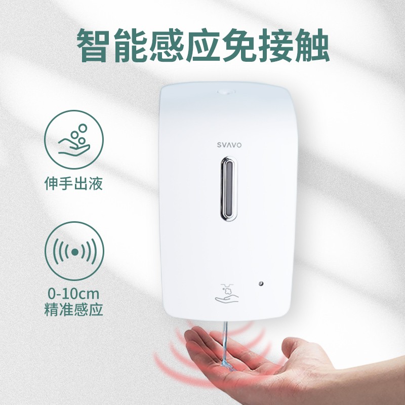 瑞沃(SVAVO)自动感应皂液器酒店给皂器宾馆泡沫洗手液机洗手间滴液洗手液瓶子 Sf-B[1000ML+托盘+背板+支架高清大图