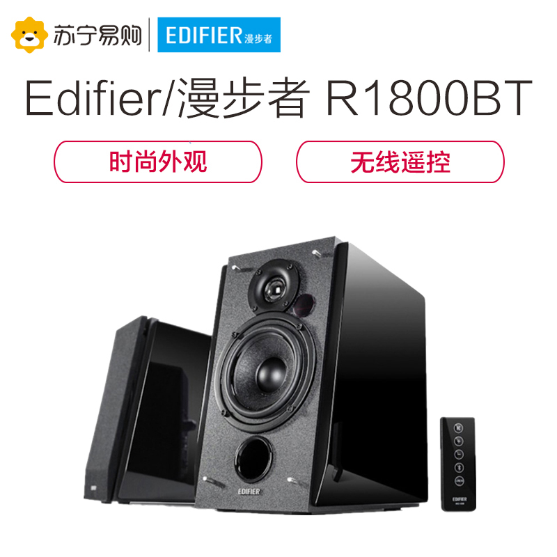Edifier/漫步者 R1800BT 无线蓝牙音箱HIFI台式多媒体2.0声道电脑有源音响 钢琴黑高清大图