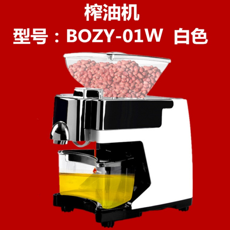 榨油机全自动小型多功能家用不锈钢智能压榨机家庭花生炸油机 白色榨油机定制商品