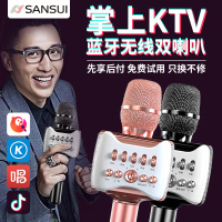 山水S19全民k歌麦克风神器儿童话筒音响一体手机唱k麦带音响的唱吧无线蓝牙话筒电视电脑话筒车载通用会议直播蓝牙音箱话筒