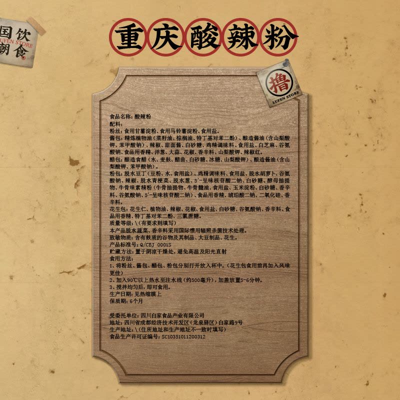 满300减210[三只松鼠_酸辣粉130g]桶装方便速食方便面正宗四川小吃图片