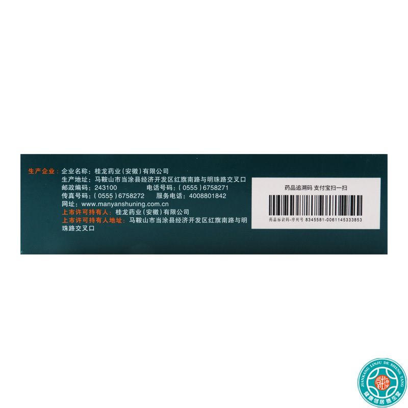 慢严舒柠清喉利咽颗粒(慢严舒柠)5g*18袋/盒(无蔗糖型)清热利咽 宽胸润喉高清大图